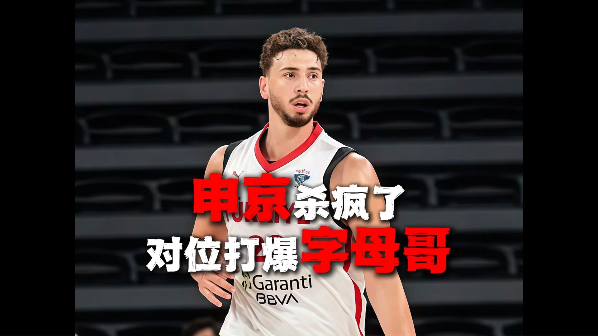 YY体育-字母哥在加拿大队比赛中逆转，败北引发热议！的简单介绍