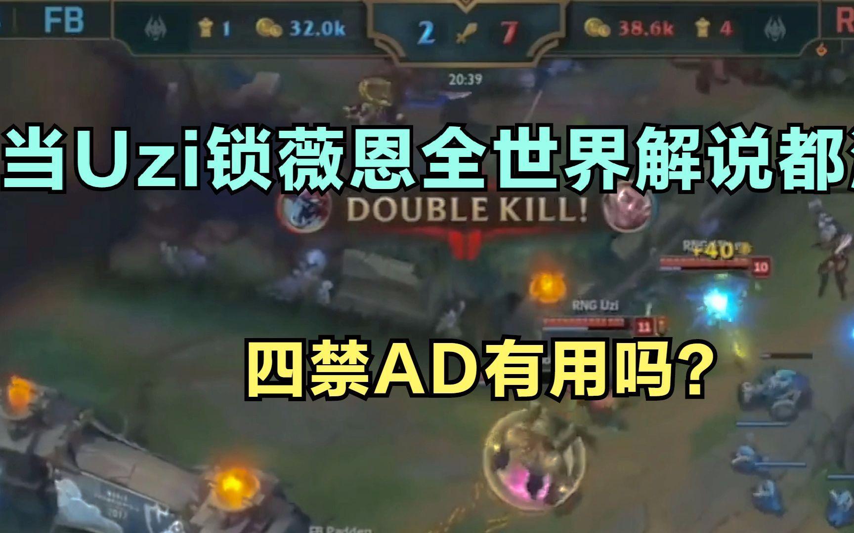 YY体育-Uzi回归赛场,连败首场状态亮眼,曼联观众沸腾!的简单介绍